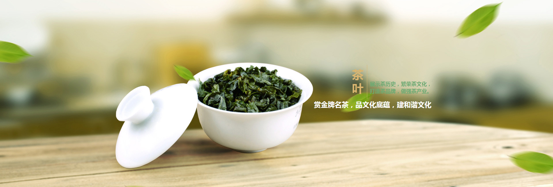 巴彦淖尔高碑店品茶学子的诗意栖息地